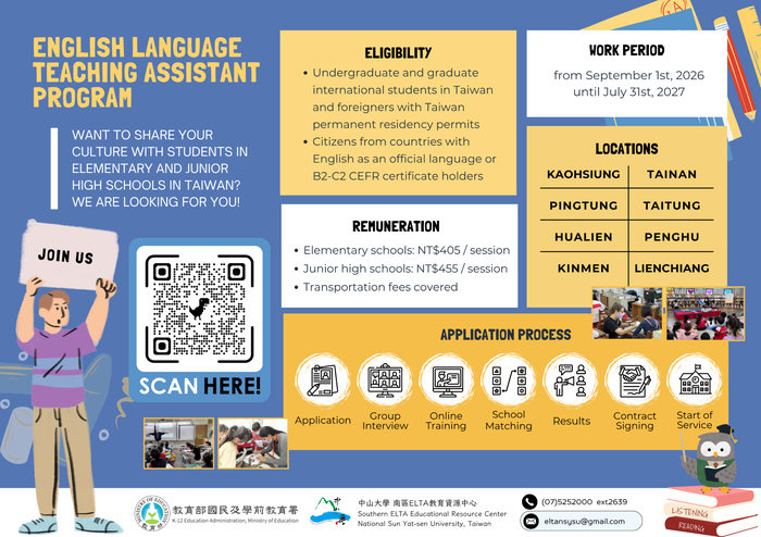 【轉發】 協助公立國民中小學引進部分工時外籍英語教學助理計畫(English Language Teaching Assistant Program, ELTA)圖片